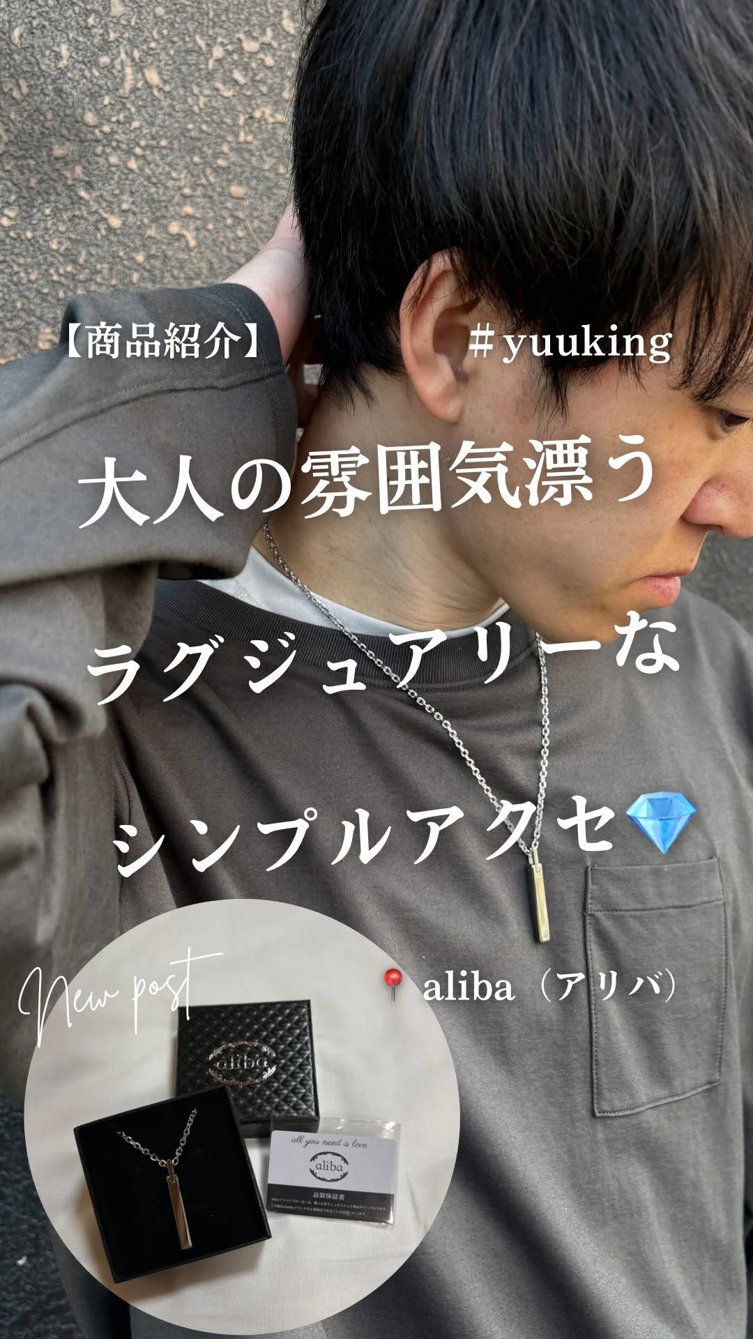 aliba メンズジュエリー Instagram投稿