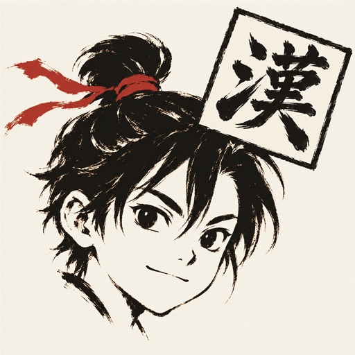 漢字くみたて合戦のアプリアイコン
