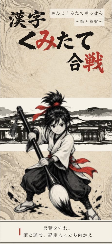 筆を構える主人公のキービジュアル