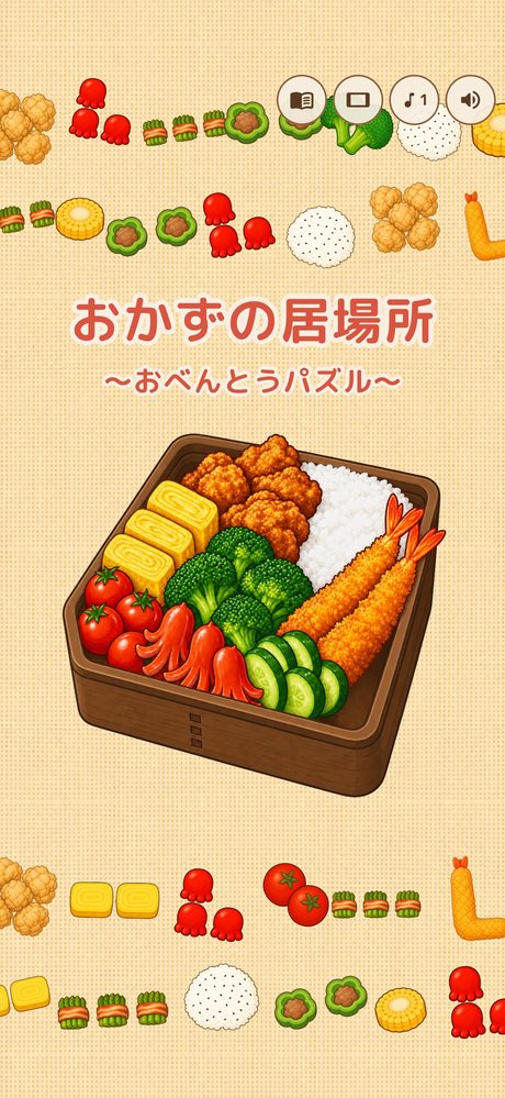 タイトル画面