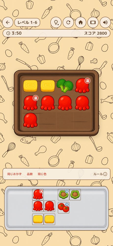おかずを詰めているプレイ画面