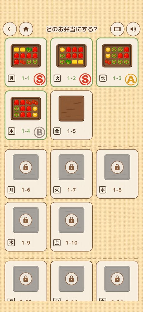 お弁当を選ぶ画面ともらった判子