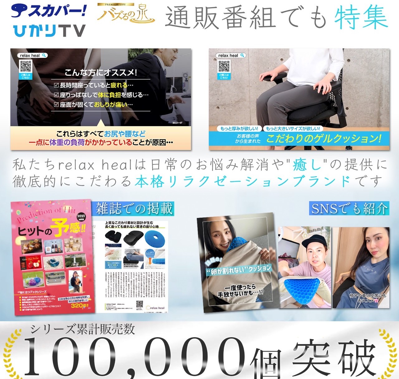 低反発クッション