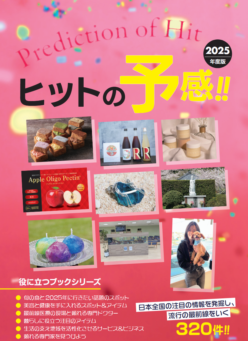 ヒットの予感 表紙